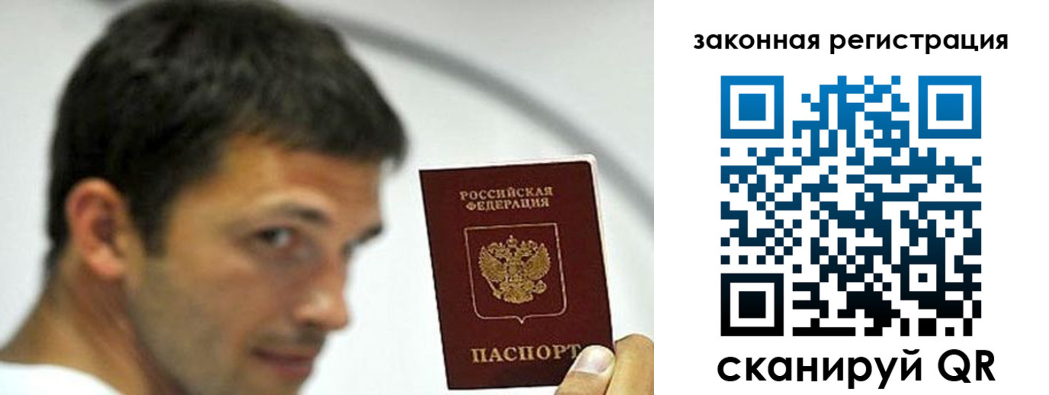 купить прописку в Нурлате