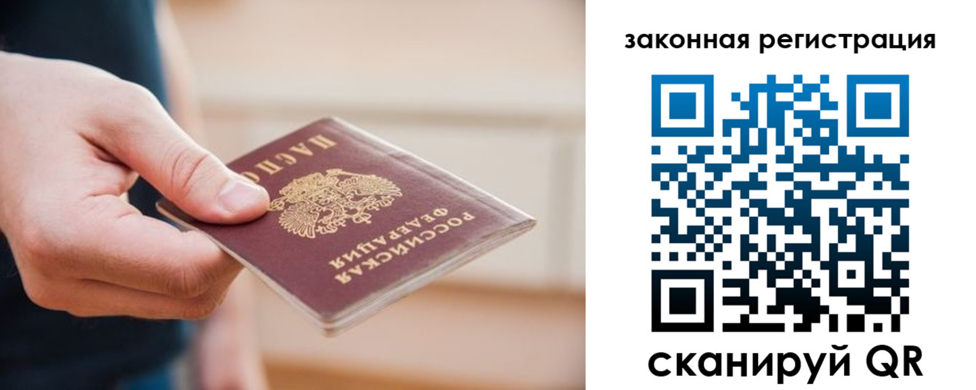прописка в Нурлате