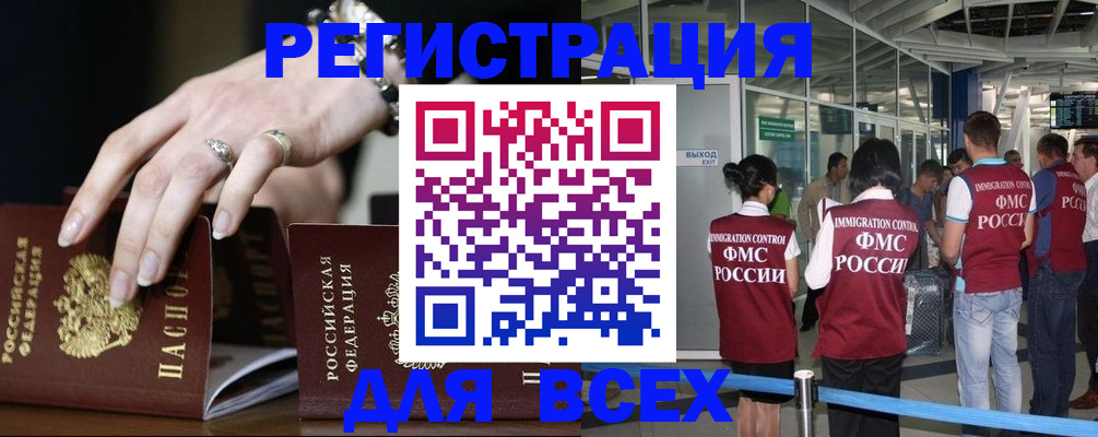 прописка в Нурлате