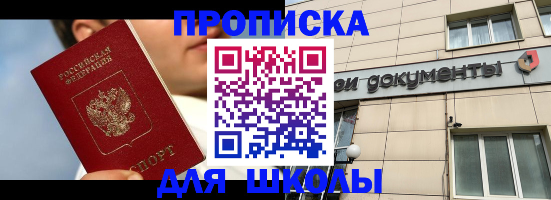 прописка от собственника в Нурлате