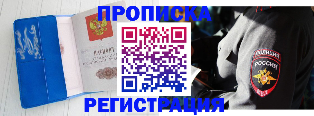 временная регистрация поиск в Нурлате