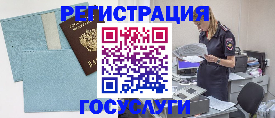 временная регистрация собственник в Нурлате