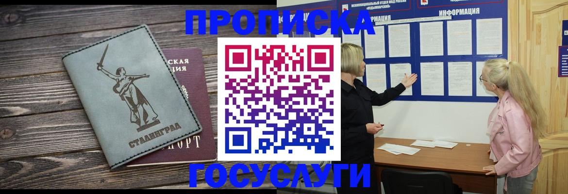прописка иностранных граждан в Нурлате