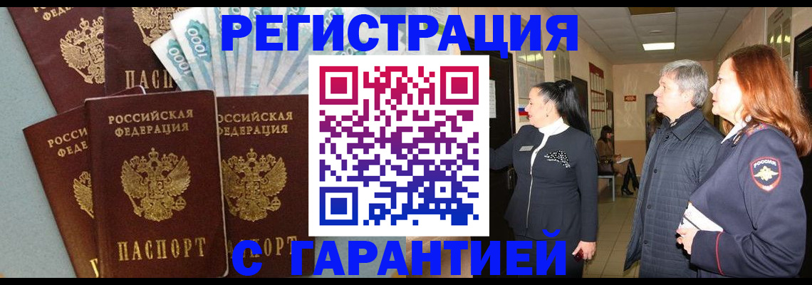 временная регистрация поиск в Нурлате